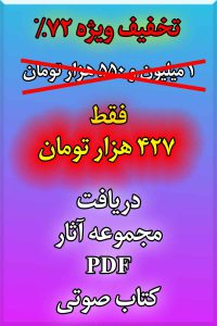 مجموعه کلی تمام کتب الکترونیکی و صوتی