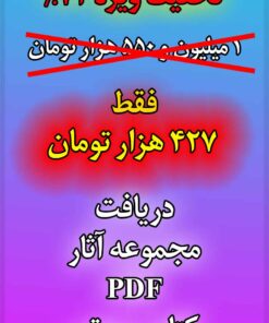 مجموعه کلی تمام کتب الکترونیکی و صوتی