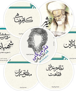 مجموعه تمام کتب چاپی موجود