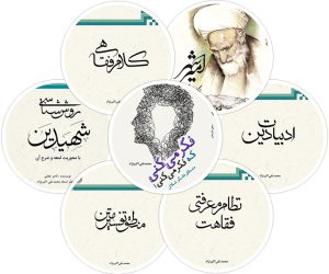 مجموعه تمام کتب چاپی موجود